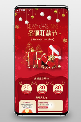 圣诞节海报模板_圣诞节活动优惠红色剪纸风电商手机端首页