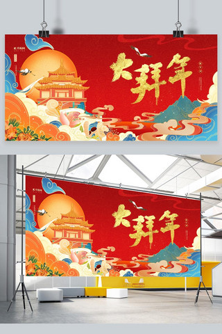 2021牛年展板海报模板_新年大拜年红色国潮展板