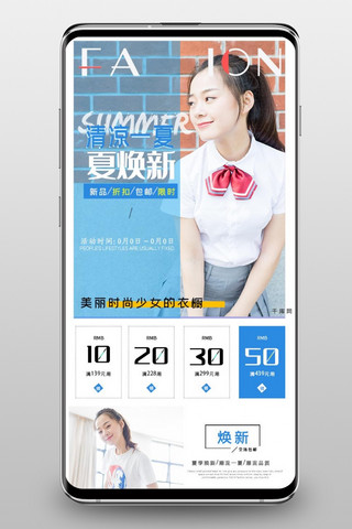女装无线手机端海报模板_夏季女装上新淘宝手机端首页