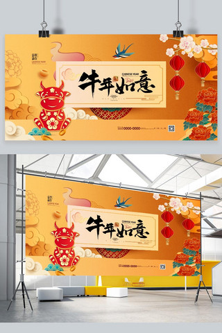 中国风新春剪纸海报模板_春节牛年黄色剪纸风中国风展板