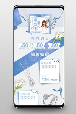 清新女王节首页海报模板_蓝色清新38妇女节手机端首页