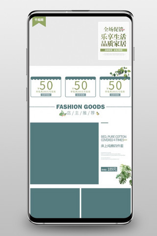 移动手机海报模板_冬季上新冬装促销移动手机端首页冬装首页