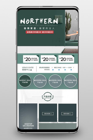 装修移动端海报模板_电商淘宝家具简约小清新促销移动端首页