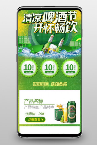 冰箱冰块海报模板_千库原创夏季啤酒啤酒首页酒首页
