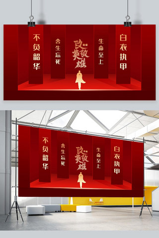 疫抗英雄海报模板_抗疫精神英雄医生红色中国风展板