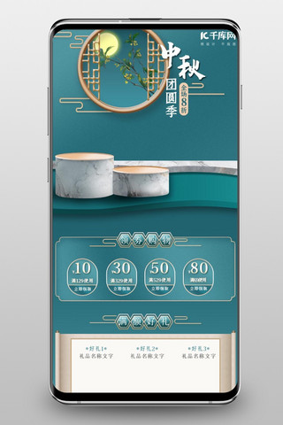 电商首页国潮风格海报模板_中秋蓝色C4D风格电商手机端首页