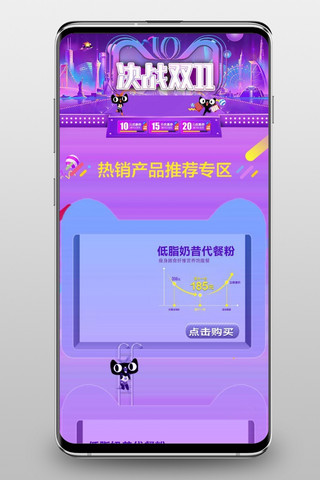 无线端活动页面海报模板_千库原创双11首页氛围通用活动页面