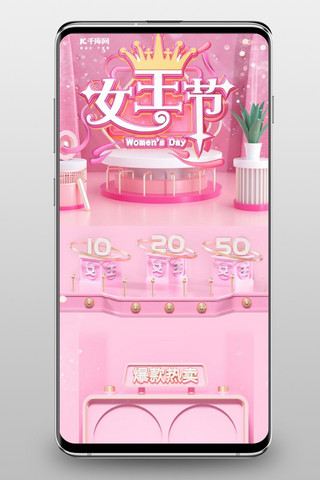 女王节粉红色C4D淘宝电商手机端首页模板