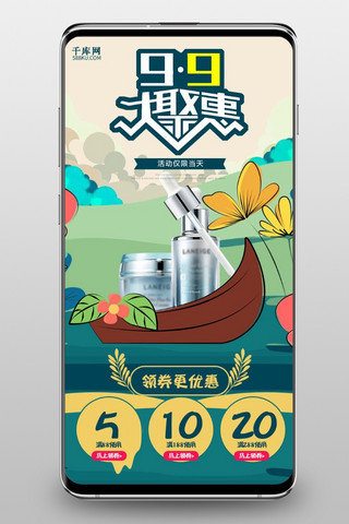 欢聚盛典海报模板_千库原创小清新99品牌欢聚盛典大促手机淘宝首页