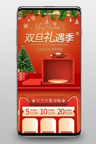 圣诞节立体海报模板_双旦礼遇季橙色立体简约手机端首页