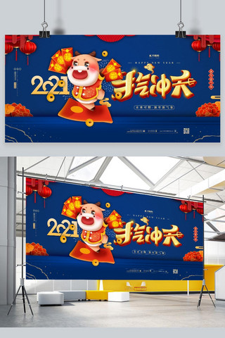 新年微立体海报模板_牛年微立体蓝色中国风展板