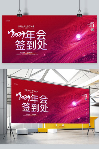 雄鹰粒子海报模板_年会签到螺旋粒子红色创意简洁展板