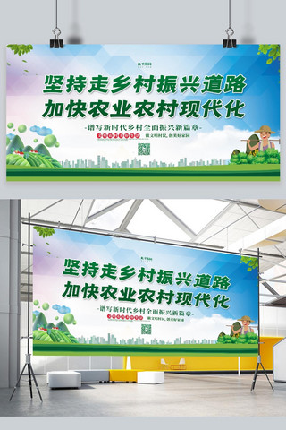 别墅乡村海报模板_乡村振兴农业绿色简约展板