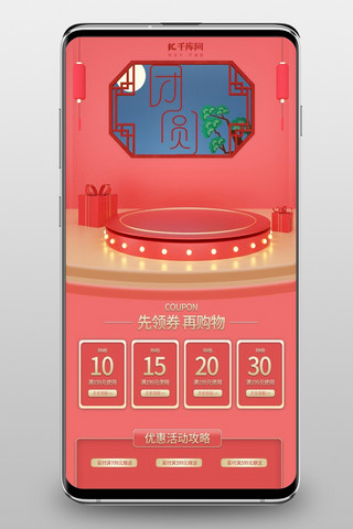 c4d电商设计海报模板_中秋月饼粉色C4D电商设计
