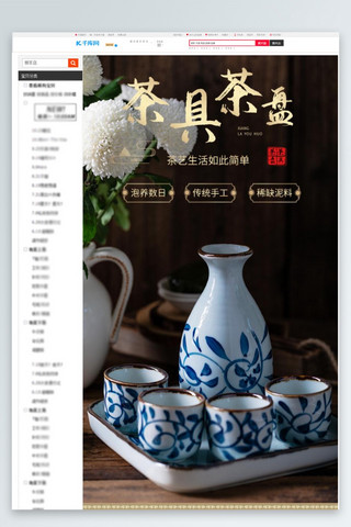 茶艺海报模板_茶艺用品茶具茶盘灰色简约风电商详情页