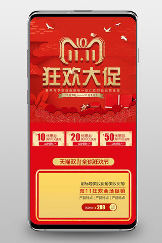 淘宝首页模板时尚海报模板_千库原创双十一红金时尚手绘淘宝首页模板