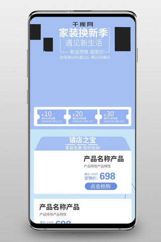 无线端活动页面海报模板_C4D电商装修家装节移动端活动促销页面