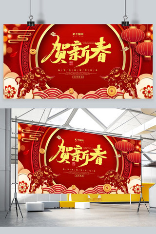 春节红色 金色中国风展板