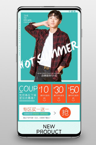 电商设计首页服装海报模板_电商淘宝首页模板设计