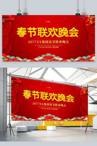 牛年红色中国风海报模板_春节联欢晚会红色中国风展板