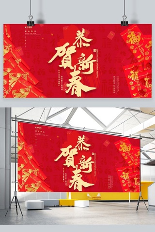 欢度春节海报模板_春节展板红色喜庆展板