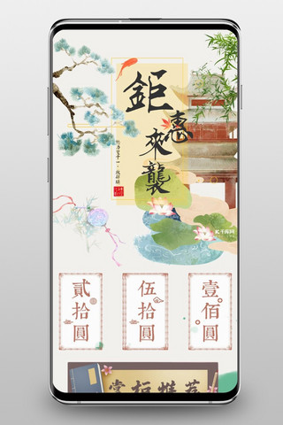 3d荷叶海报模板_中国风小清新水彩鲤鱼双十一手机首页