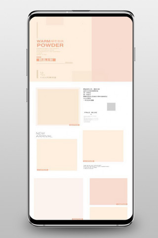 手机客户端海报模板_冬装主题淘宝手机客户端