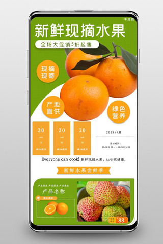 食品类电商设计海报模板_食品类电商设计淘宝首页模板