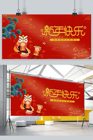 春节牛红色中国风展板