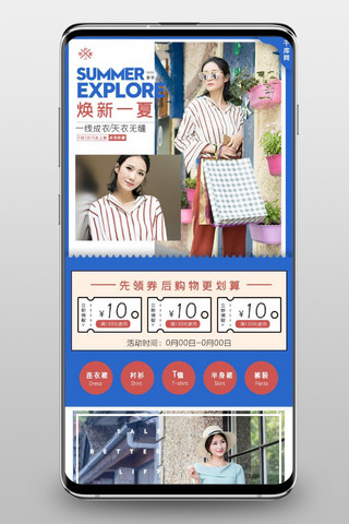 电商女装首页海报模板_淘宝电商服装类首页设计
