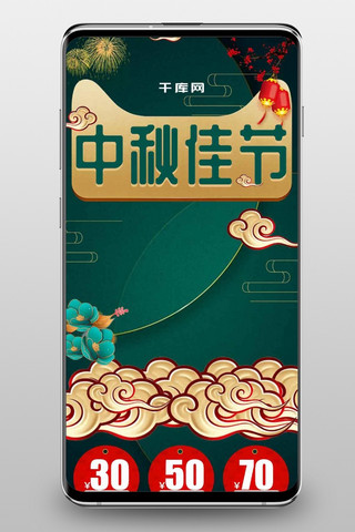 优惠券月饼海报模板_质感大气中国风中秋节月饼电商手机端首页