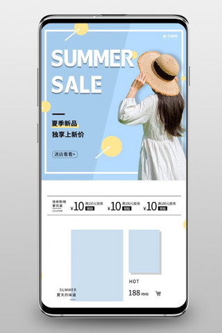 甜美首页海报模板_蓝色清新甜美夏季女装电商手机端首页