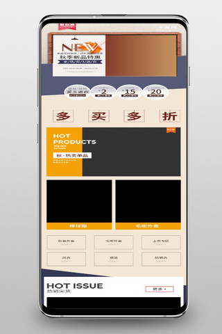 电商女装秋冬尚新秋季促销无线端手机端首页
