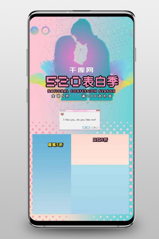 表白情侣海报模板_天猫520表白季蒸汽波风格情侣无线端首页