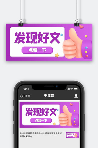 发现好文点赞紫色3d公众号首图