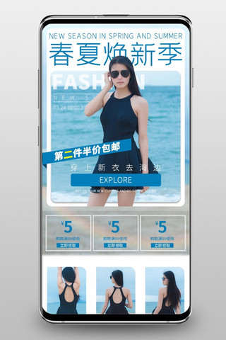 蓝色泳装海报模板_女装蓝色促销服装泳衣手机首页