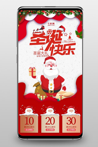 西方童话故事海报模板_创意剪纸风格圣诞快乐手机淘宝首页