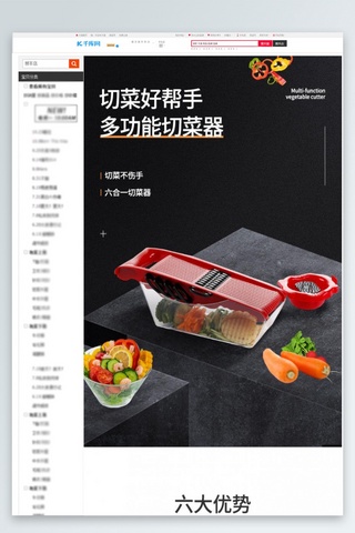 厨房产品海报模板_厨具多功能切菜器灰色简约风电商详情页
