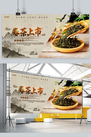 茶新茶上市海报模板_春茶上市摄影图灰色中国风展板