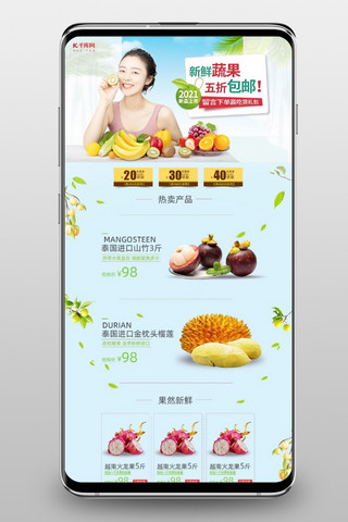 美食手机端首页海报模板_水果蓝色简约电商手机端首页