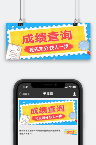 考试资讯文字蓝色简约公众号首图