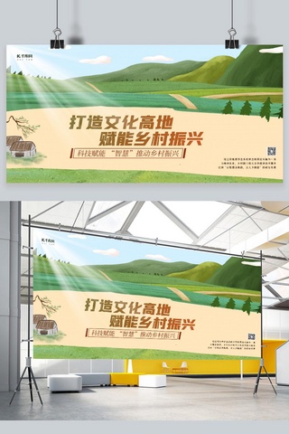 乡村绿色海报模板_振兴农村现代化天地绿色简约展板