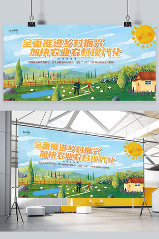 农业风车海报模板_乡村振兴农村现代化田地绿色插画风展板