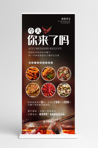 x展架火锅海报模板_餐厅订餐菜品红色简约展架