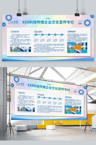 蓝色企业文化精神海报模板_企业文化发展励志蓝色简约展板