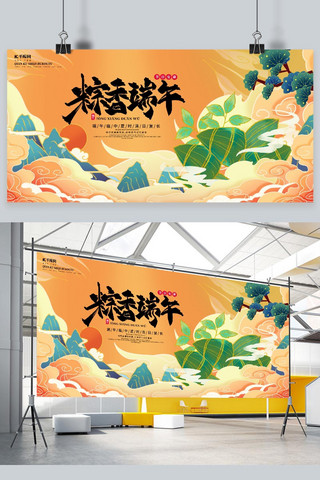 国潮粽子海报模板_端午节棕色橙色国潮 渐变展板
