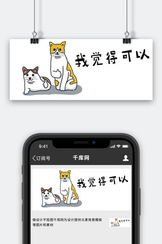 点赞猫白色搞笑公众号首图