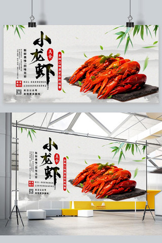小吃展板海报模板_夏日美食小龙虾中国风展板