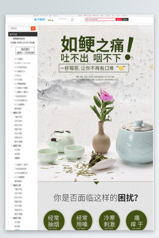 风花茶海报模板_花茶原生态养生莓茶绿色清新风电商详情页