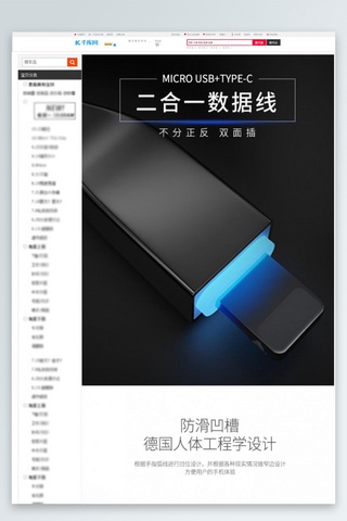 usb30海报模板_数码产品二合一数据线灰色简约风电商详情页